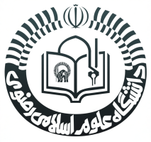 دانشگاه علوم اسلامی رضوی