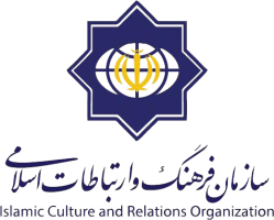 سازمان فرهنگ و ارتباطات اسلامی